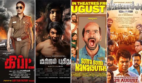 சிறிய படங்களுடன் விநாயக சதுர்த்தி ரிலீஸ்