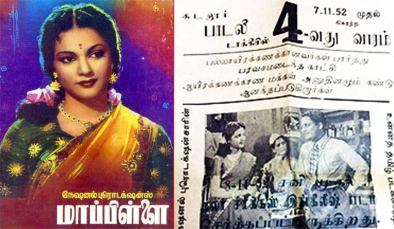 பிளாஷ்பேக்: மாப்பிள்ளையை வெற்றி பெற வைத்த சர்க்கஸ் காட்சிகள்