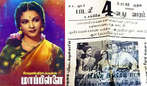 பிளாஷ்பேக்: மாப்பிள்ளையை வெற்றி பெற வைத்த சர்க்கஸ் காட்சிகள்