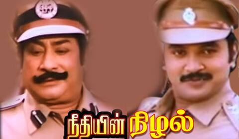 பிளாஷ்பேக்: ஒரே படத்தில் போலீஸ் அதிகாரிகளாக நடித்த சிவாஜியும், பிரபுவும்