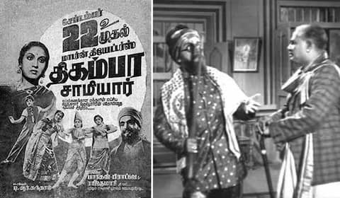 பிளாஷ்பேக்: திகைக்க வைக்கும் த்ரில்லர் திரைப்படத்தின் நாயகனாக எம் என் நம்பியார் நடித்த “திகம்பர சாமியார்”