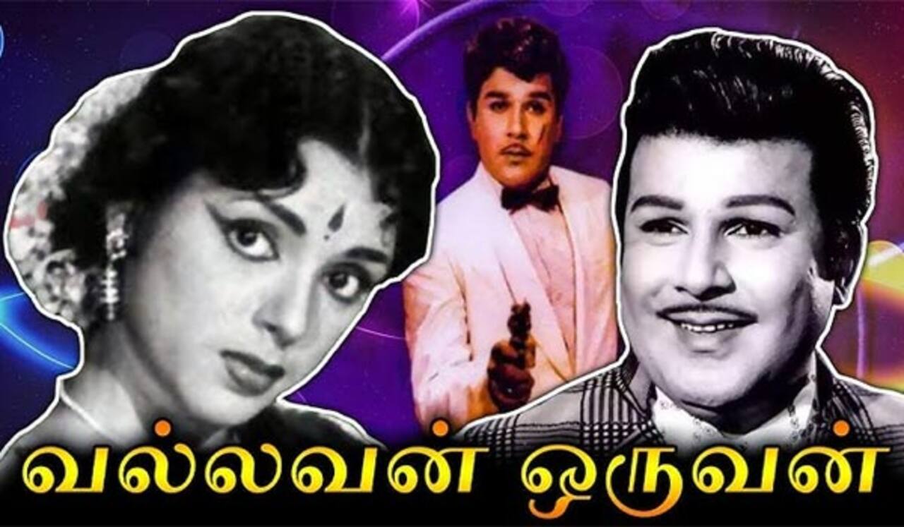 பிளாஷ்பேக்: ஜேம்ஸ்பாண்ட் நடிகராக ஜெய்சங்கர் ஜெயித்துக் காட்டிய “வல்லவன் ஒருவன்”