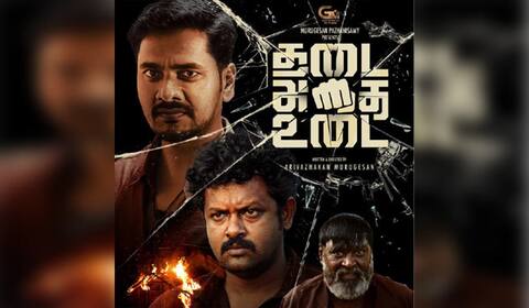 50 ஆண்டு கொத்தடிமை,, தஞ்சை பின்னணியில் நடக்கும் கதை