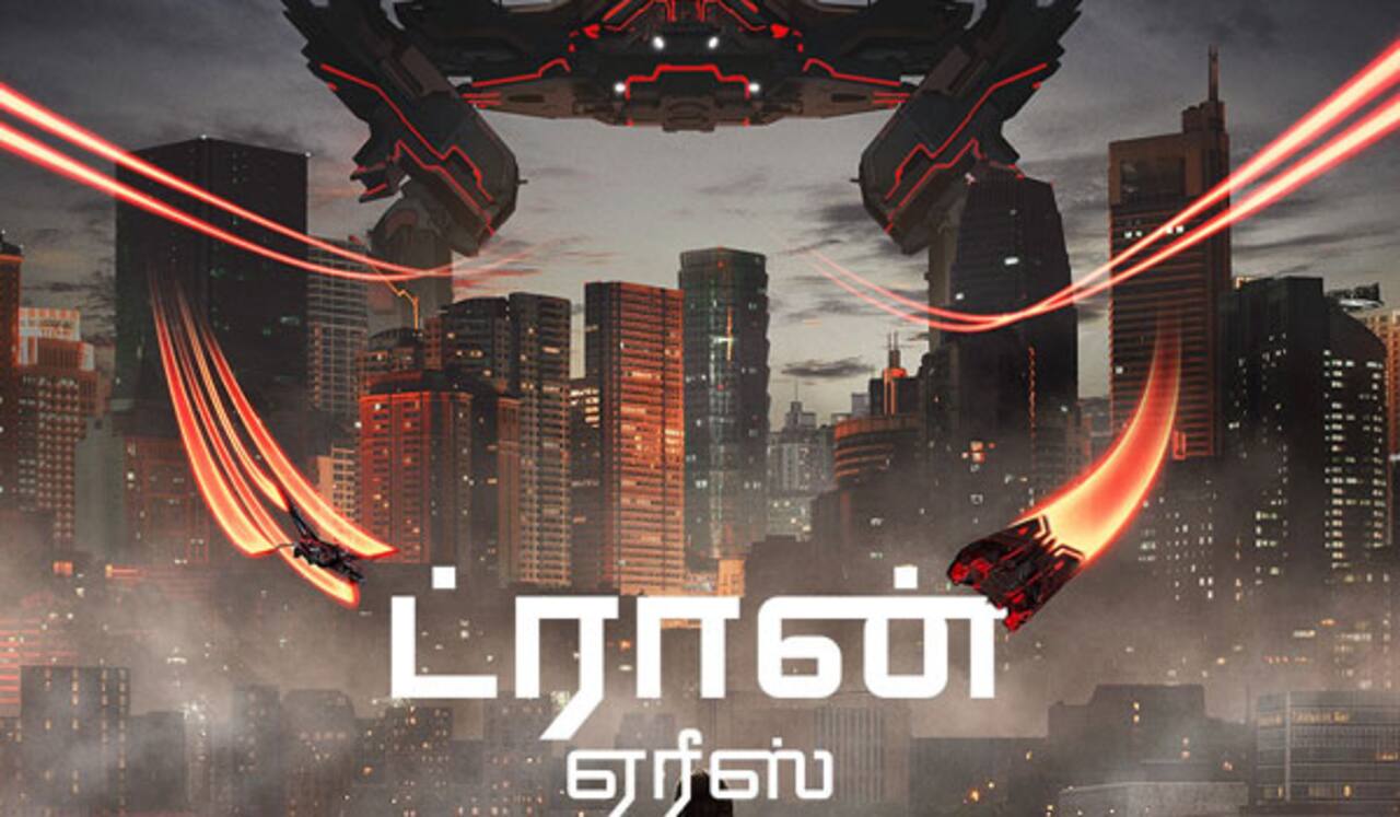 தமிழில் ட்ரான் 3ம் பாகம்: நாளை வெளியாகிறது