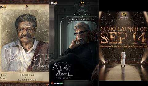 அடுத்தடுத்து வெளியாகும் ‛இட்லி கடை பட நடிகர்களின் கேரக்டர் போஸ்டர் : செப்., 14ல் இசை வெளியீடு