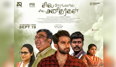 ரீ ரிலீஸ் ஆகும் சில நேரங்களில் சில மனிதர்கள்