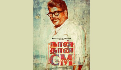 ‛‛நான் தான் சிஎம் : பார்த்திபன் வெளியிட்ட அறிவிப்பு