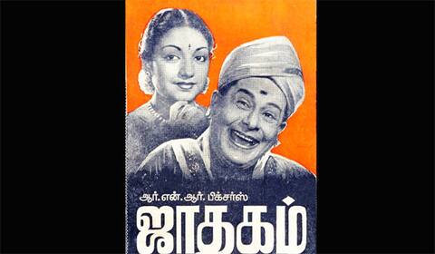 பிளாஷ்பேக்: ஜாதகத்தை விமர்சித்த படம்: 3 மொழிகளில் வெளியானது