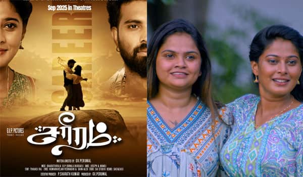 காதலுக்காக பாலினத்தை மாற்றும் ஜோடி: சரீரம் படக்கதை இதுதான்