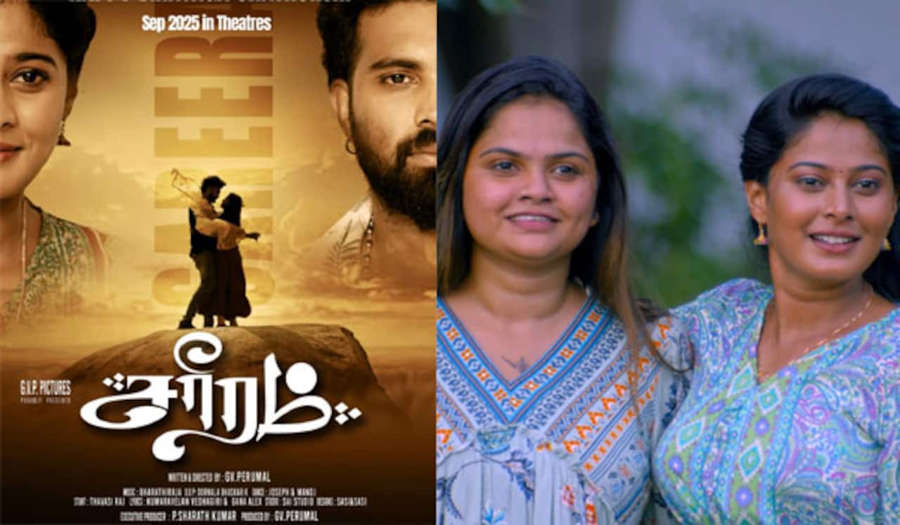 காதலுக்காக பாலினத்தை மாற்றும் ஜோடி: சரீரம் படக்கதை இதுதான்