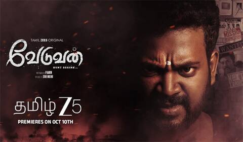 அக். 10ல் ஒளிபரப்பாகும் ‛வேடுவன் வெப் தொடர்