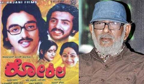 பிளாஷ்பேக்: பாலுமகேந்திரா ஓவியமாய் தீட்டிய முதல் திரைக்காவியம் “கோகிலா”