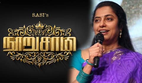 நுாறுசாமி படத்தில் அம்மாவாக சுஹாசினி