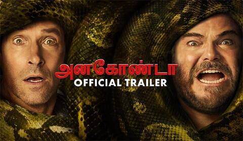 தமிழில் வெளியாகும் புதிய அனகோண்டா