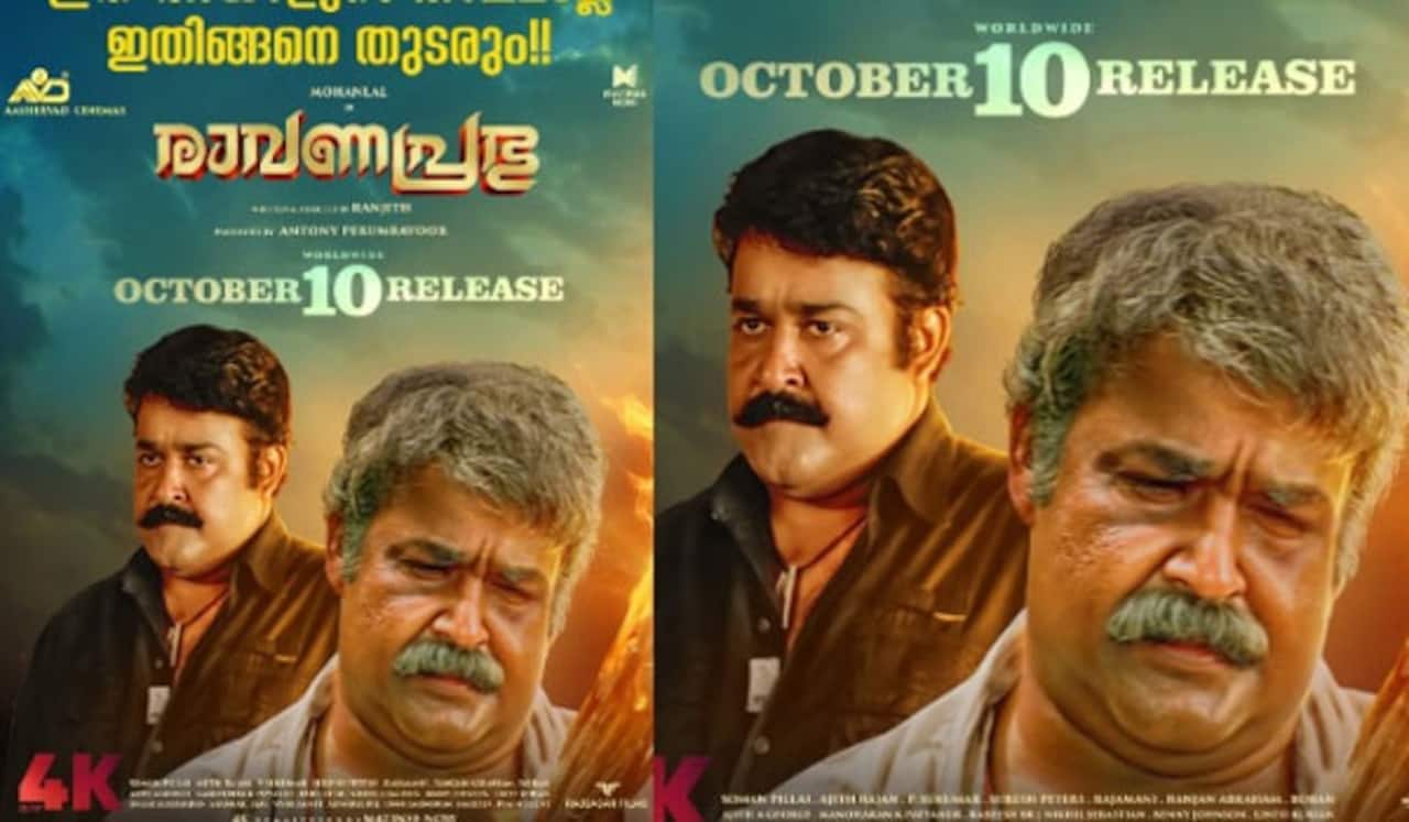 மோகன்லாலின் ராவண பிரபு ரீ ரிலீஸ் தேதி அறிவிப்பு