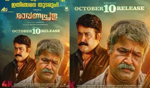 மோகன்லாலின் ராவண பிரபு ரீ ரிலீஸ் தேதி அறிவிப்பு