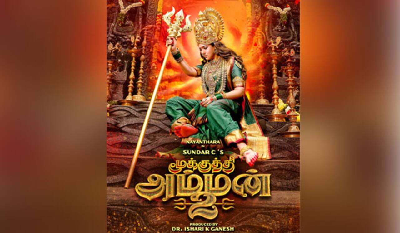 மூக்குத்தி அம்மன்-2 பர்ஸ்ட்லுக் போஸ்டர் வெளியீடு