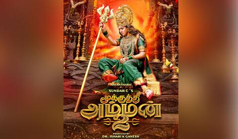 மூக்குத்தி அம்மன்-2 பர்ஸ்ட்லுக் போஸ்டர் வெளியீடு