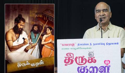 யு டியூப்பில் வெளியிடப்பட்ட திருக்குறள்