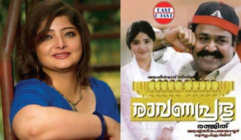 மலையாளிகளிடம் அங்கீகாரம் தந்தது ராவண பிரபு படம் தான் ; ரீ ரிலீஸ் குறித்து வசுந்தரா தாஸ் மகிழ்ச்சி