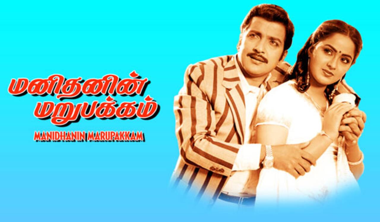 பிளாஷ்பேக் : பரப்பன அக்ரஹார சிறையில் தமிழ் படம்