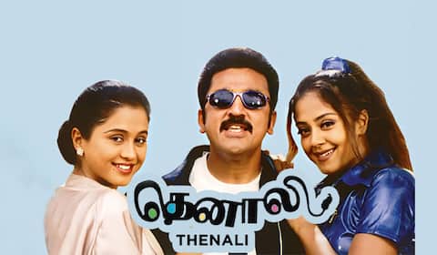 பிளாஷ்பேக்: வெள்ளிவிழா ஆண்டின் நிறைவில் விண்வெளி நாயகன் கமல்ஹாசனின் “தெனாலி”