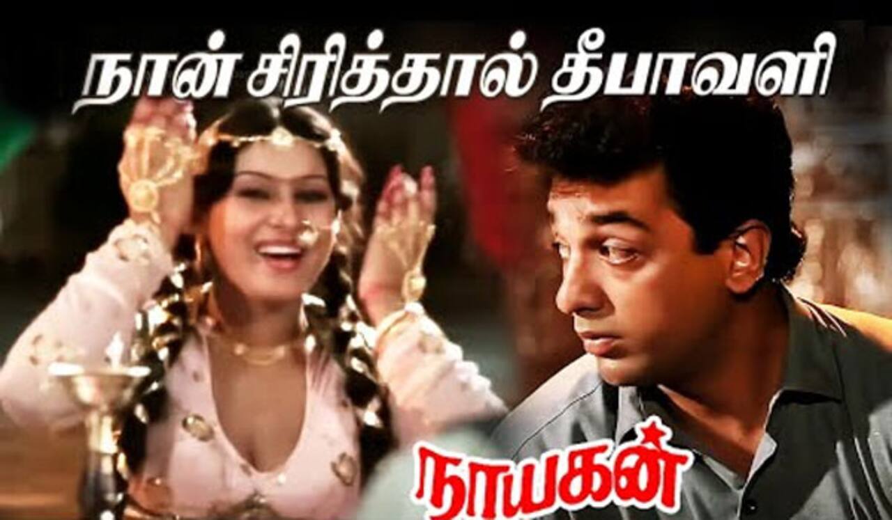 பிளாஷ்பேக்: தெவிட்டாத திரையிசைப் பாடல்கள் தந்த தித்திக்கும் “தீபாவளி” நினைவுகள்