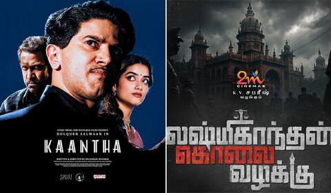 ஒரே நேரத்தில் இரு லட்சுமிகாந்தன் கொலை வழக்கு படமா?