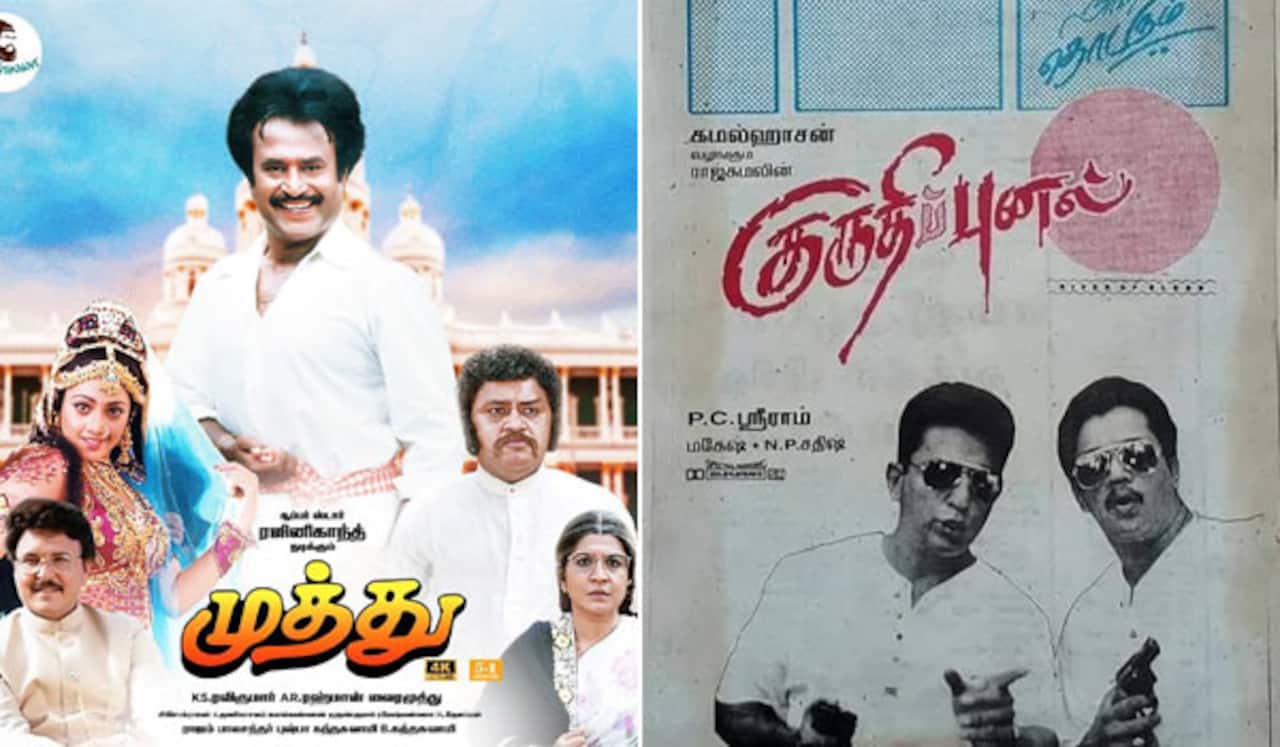 30 ஆண்டுகளை நிறைவு செய்த முத்து, குருதிப்புனல்