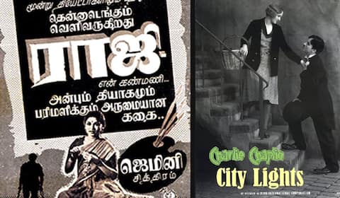 பிளாஷ்பேக்: தமிழில் ரீமேக் ஆன சார்லி சாப்ளின் படம்