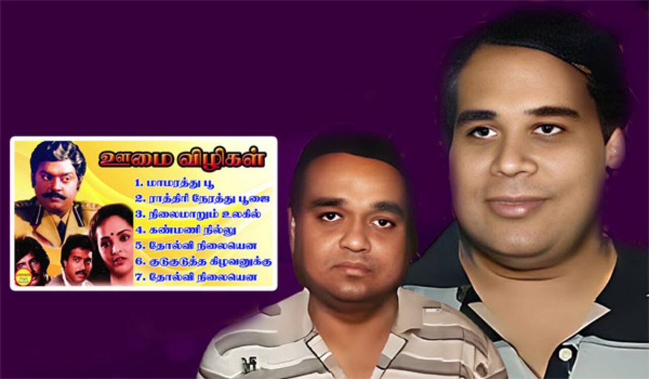 பிளாஷ்பேக்: பிரிந்த இசை அமைப்பாளர்கள்