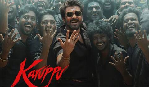 ஜனவரி 23ல்  திரைக்கு வருகிறதா சூர்யாவின் கருப்பு?