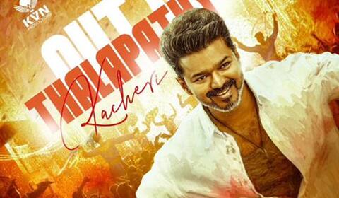 ‛தளபதி கச்சேரி  பிளாஸ்ட் : ‛ஜனநாயகன் முதல் பாடல் வெளியீடு