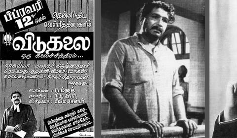 பிளாஷ்பேக்: தமிழில் படமான நோபல் பரிசு எழுத்தாளரின் கதை