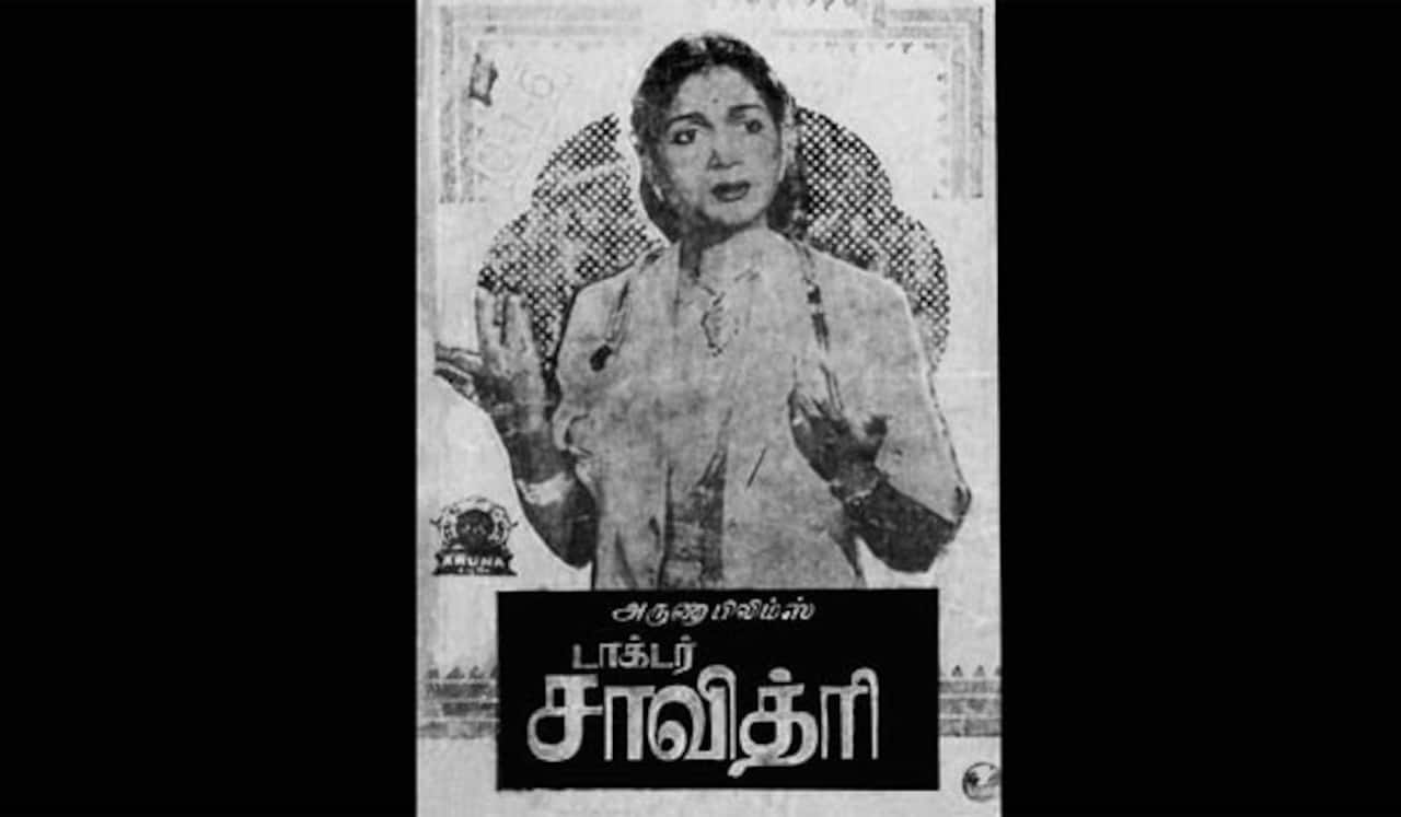 பிளாஷ்பேக்: சமூக கதையாக மாற்றப்பட்ட இதிகாச கதை