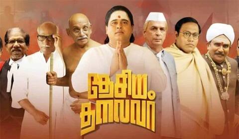 காமராஜாரை இழிவுபடுத்துகிறது: தேசிய தலைவர் படத்திற்கு தடைகேட்டு வழக்கு