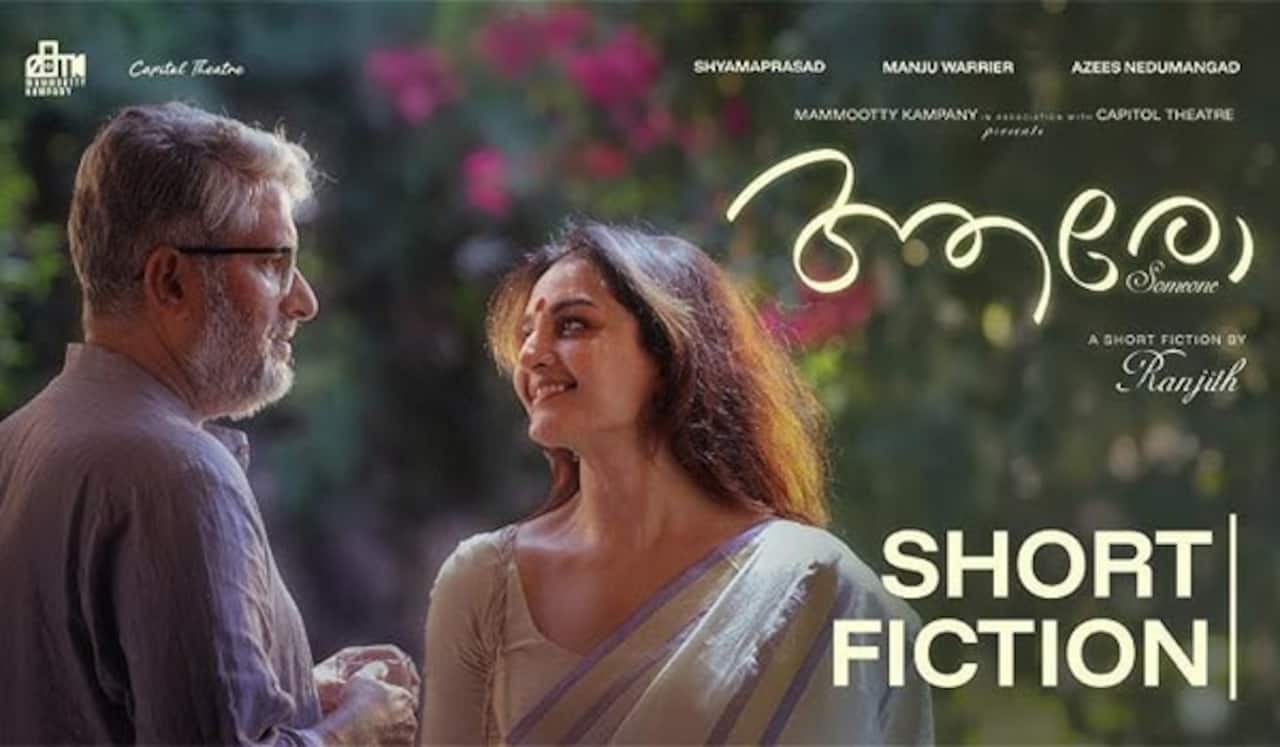 இரண்டு நாளில் ஒரு மில்லியன் பார்வைகளைத் தொட்ட மஞ்சு வாரியரின் குறும்படம்
