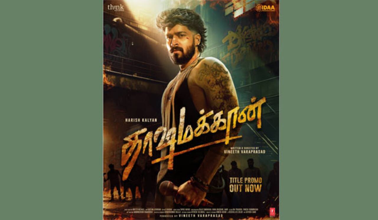 ஹரிஷ் கல்யாண் நடிக்கும் தாஷமக்கான்