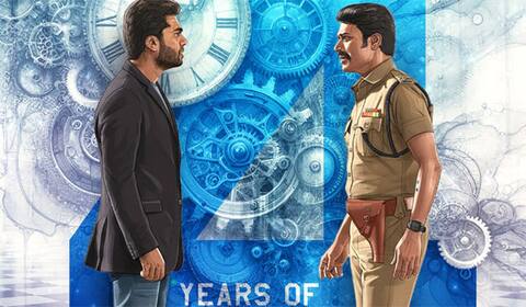 4 ஆண்டுகளை நிறைவு செய்த மாநாடு