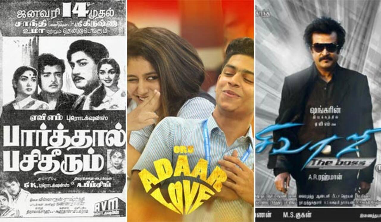 பார்த்தால் பசிதீரும், ஒரு அடார் லவ், சிவாஜி : ஞாயிறு திரைப்படங்கள்