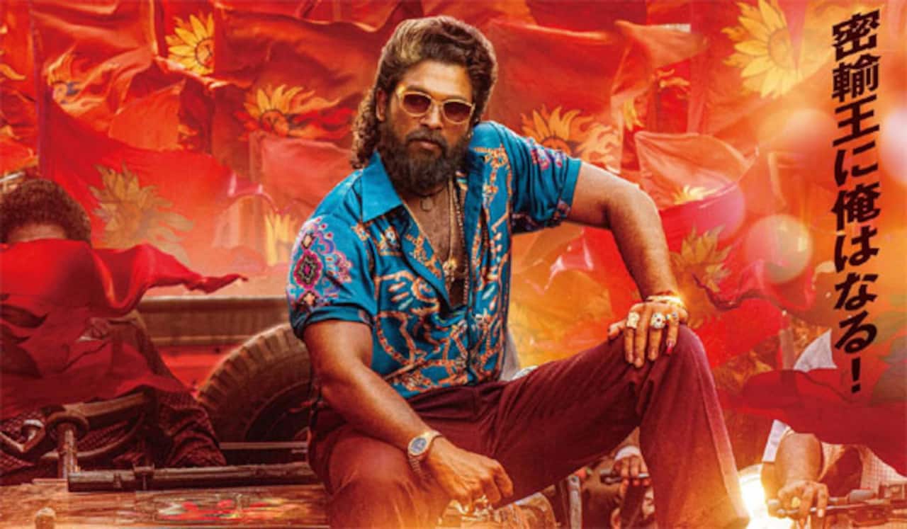 ஜப்பானில் வெளியாகும் புஷ்பா 2