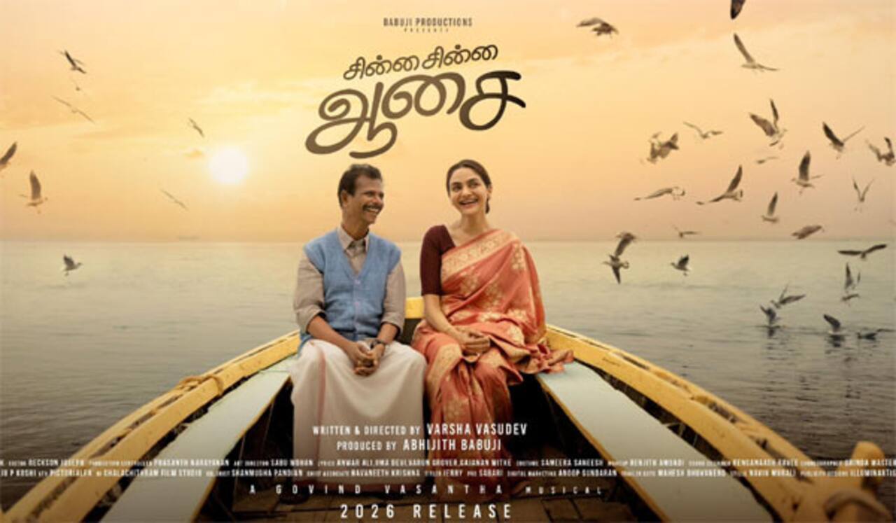 மதுபாலாவின் ‛சின்ன சின்ன ஆசை