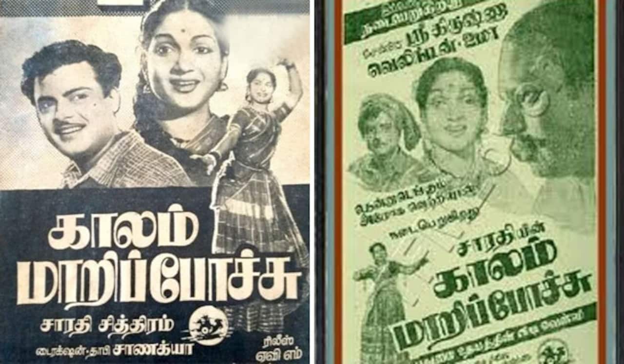 பிளாஷ்பேக்: 70 ஆண்டுகளுக்கு முன்பே கிராமத்தில் எடுக்கப்பட்ட படம்