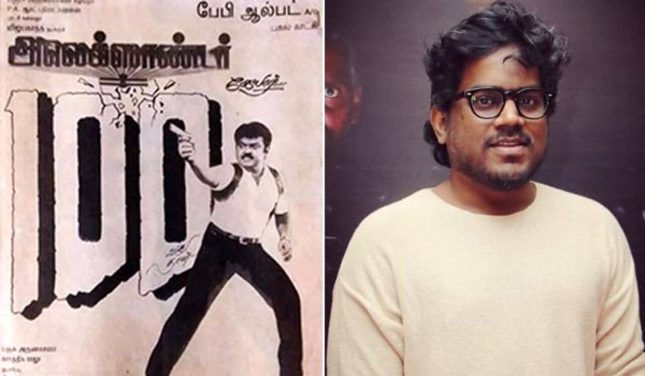 யுவன் ஷங்கர் ராஜாவின் முதல் படம் அலெக்ஸாண்டர் : புது அப்டேட்