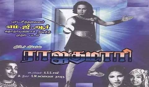 பிளாஷ்பேக்: சாண்டோ சின்னப்ப தேவர், எம் ஜி ஆர் இருவரின் நட்பிற்கு ஆணிவேராய் அமைந்த “ராஜகுமாரி”