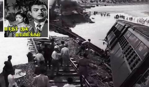 பிளாஷ்பேக்: அரியலூர் ரயில் விபத்து பின்னணியில் உருவான படம்
