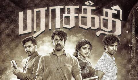 பராசக்தி படத்தின் இசை வெளியீட்டு விழா அப்டேட்