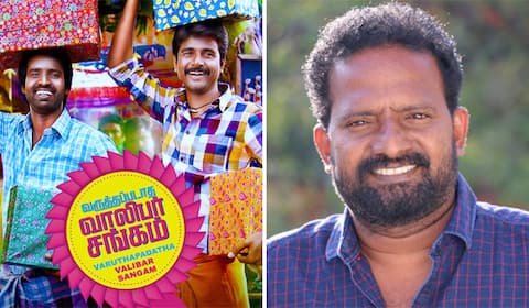 வருத்தப்படாத வாலிபர் சங்கம் 2 எனது கனவுத் திட்டம் : இயக்குனர் பொன்ராம் பேட்டி