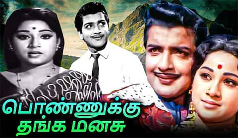 பிளாஷ்பேக்: புதுமுகங்களின் அணிவகுப்பில் புதுமை படைத்த “பொண்ணுக்கு தங்க மனசு”