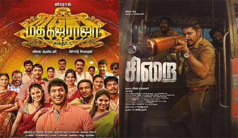 2025 முதல் வெற்றி மதகஜராஜா: கடைசி வெற்றி சிறை